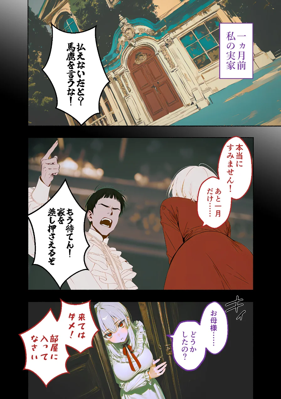 COMICシャルム 6 試し読み 22ページ