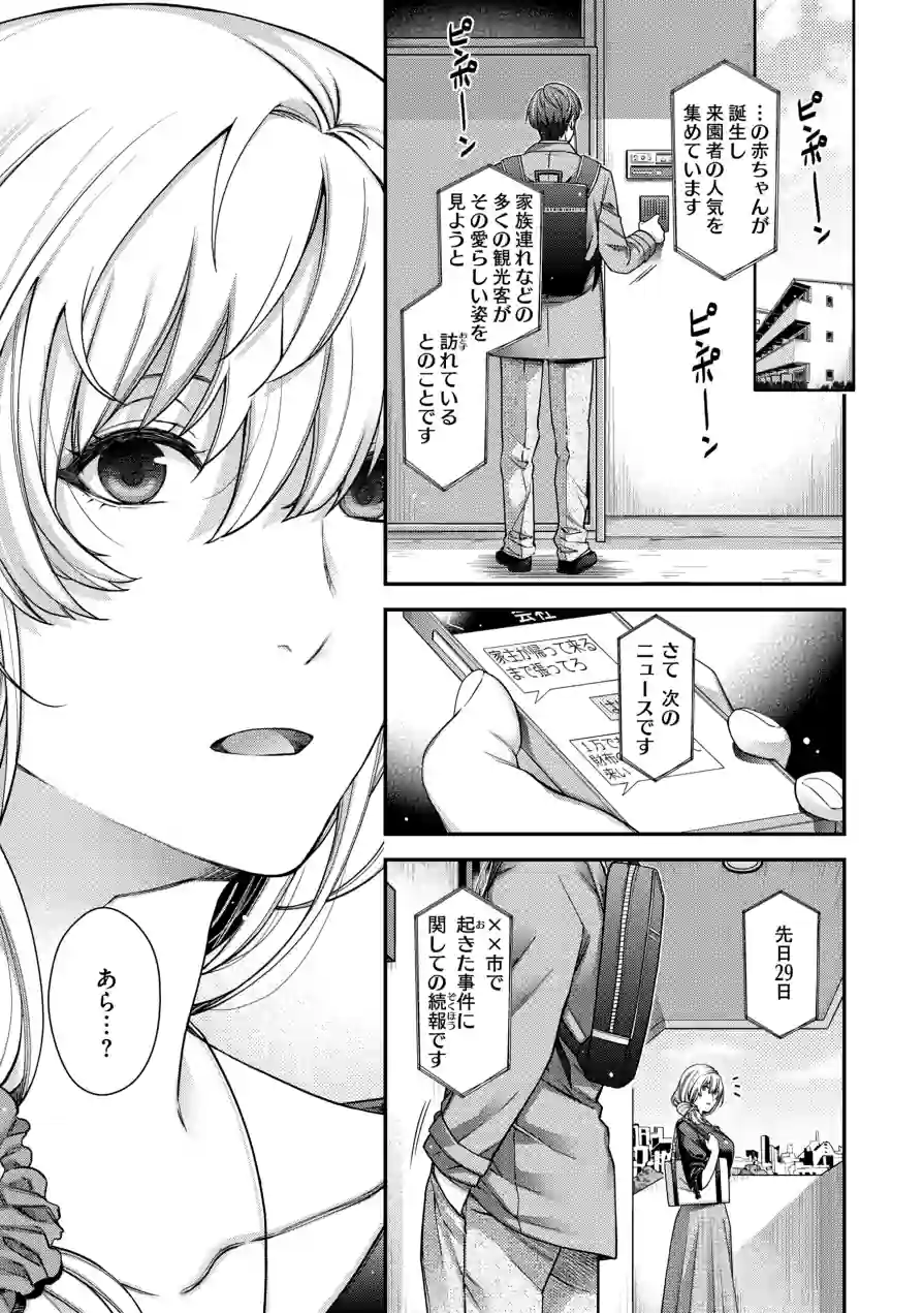 いろめくシャングリラ【デジタル版限定おまけ付き】 試し読み 19ページ