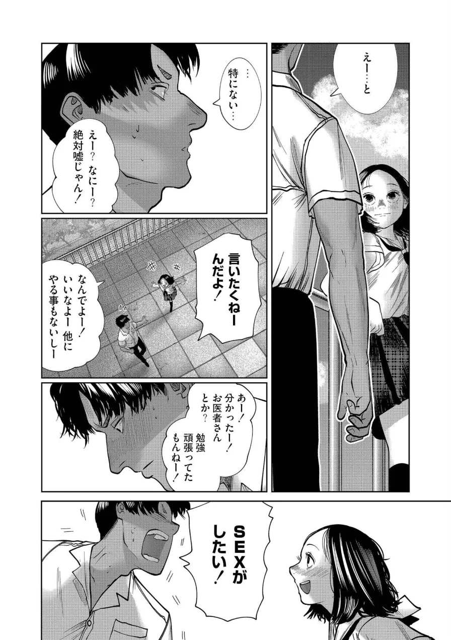 屋上とシュシュ（単話） 試し読み 6ページ