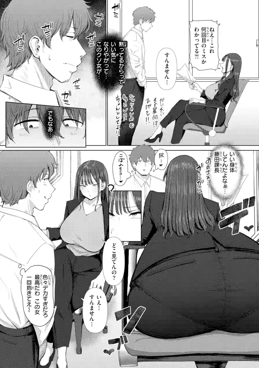 えろびいき【デジタル版限定おまけ付き】 試し読み 4ページ