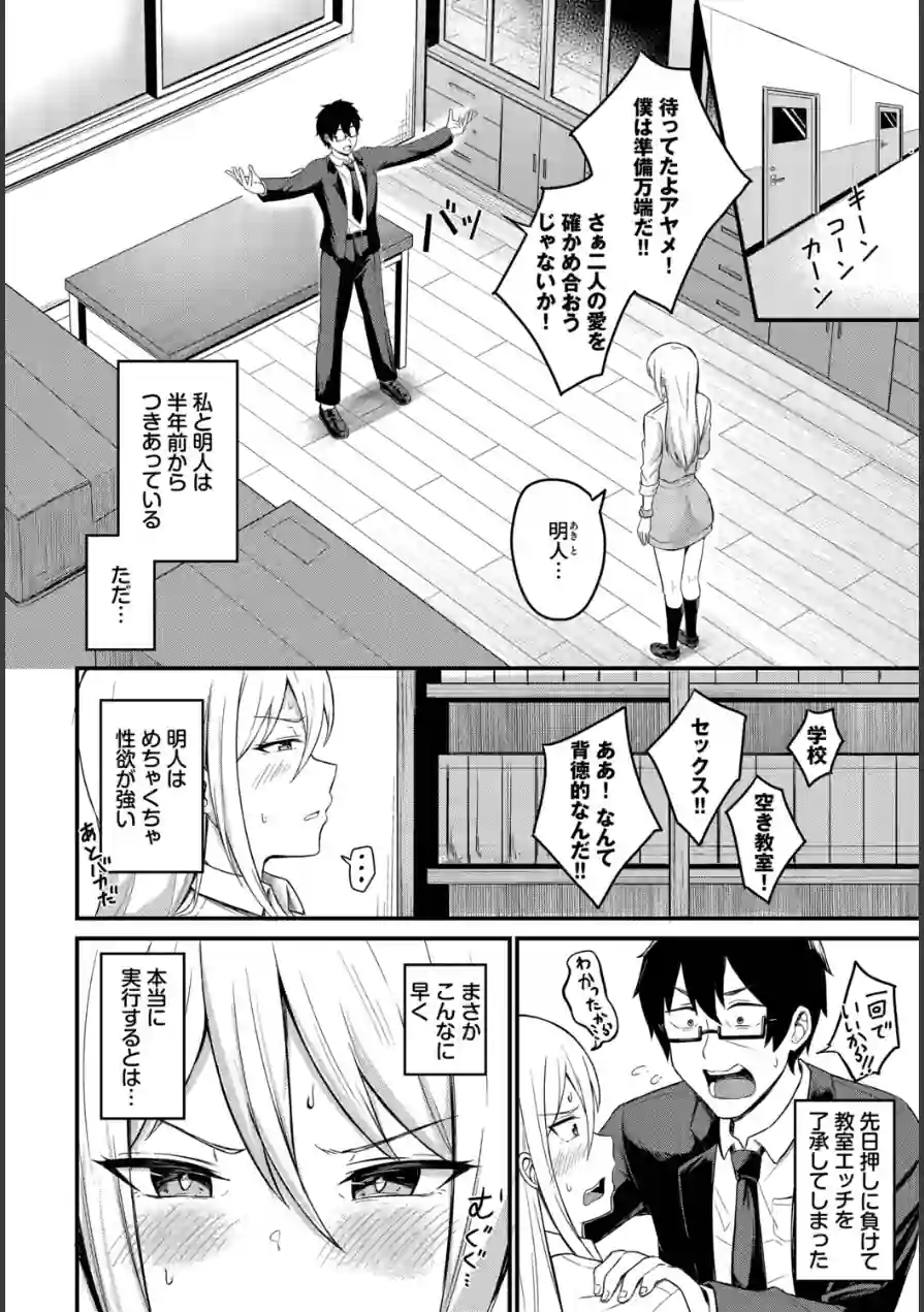 背徳クライシス（単話） 試し読み 2ページ