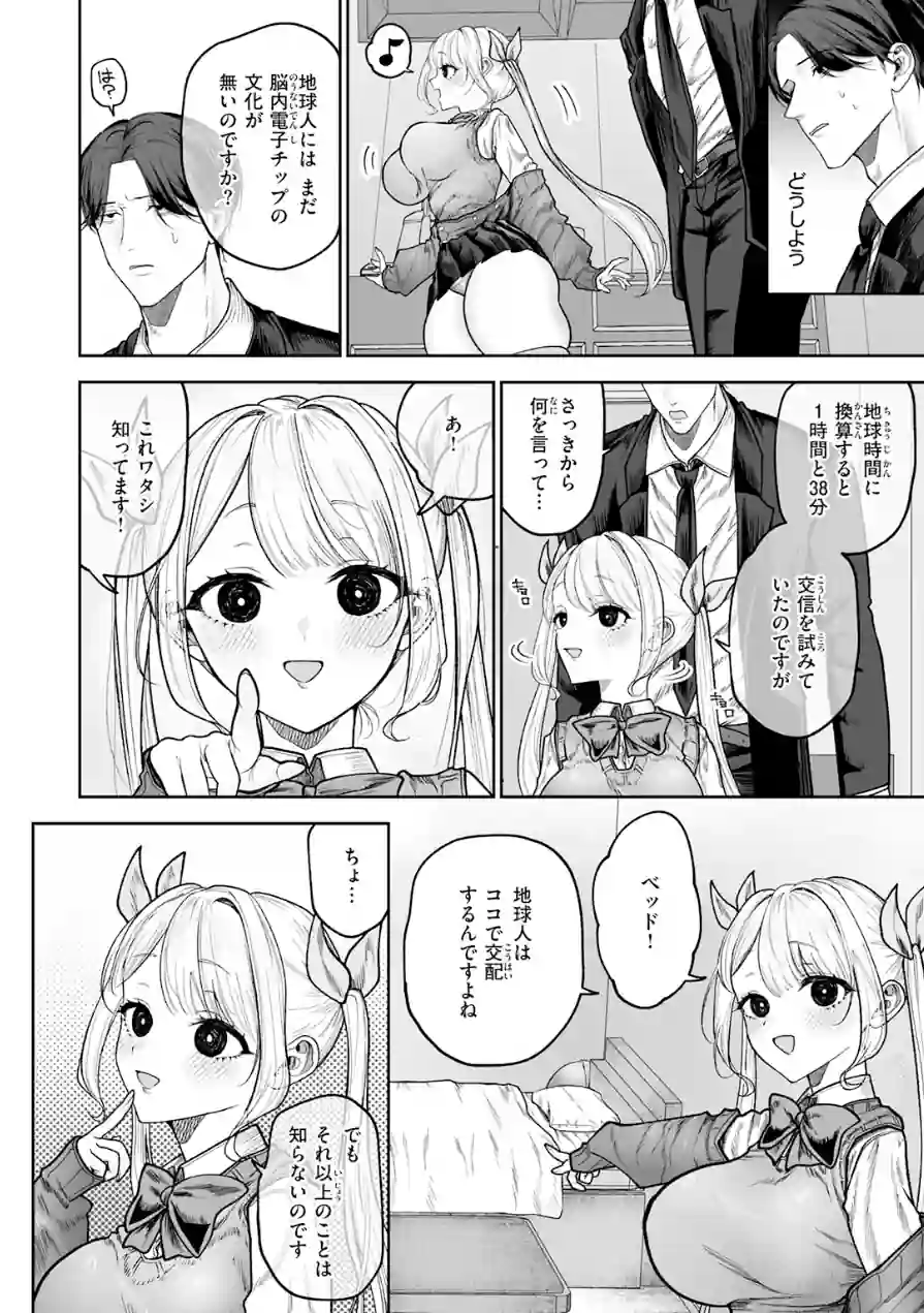 COMIC快楽天 2026年06月号 試し読み 80ページ