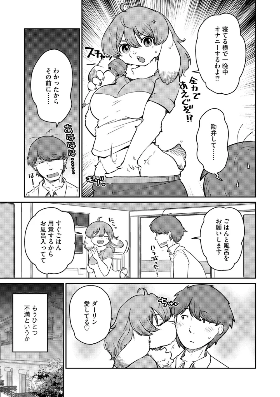 G-エッヂ Vol.077 試し読み 13ページ