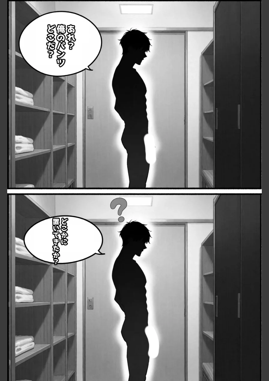専属メイドは、ご主人様（俺）のことが大好きかもしれない！【白抜き修正版】（単話） 試し読み 4ページ