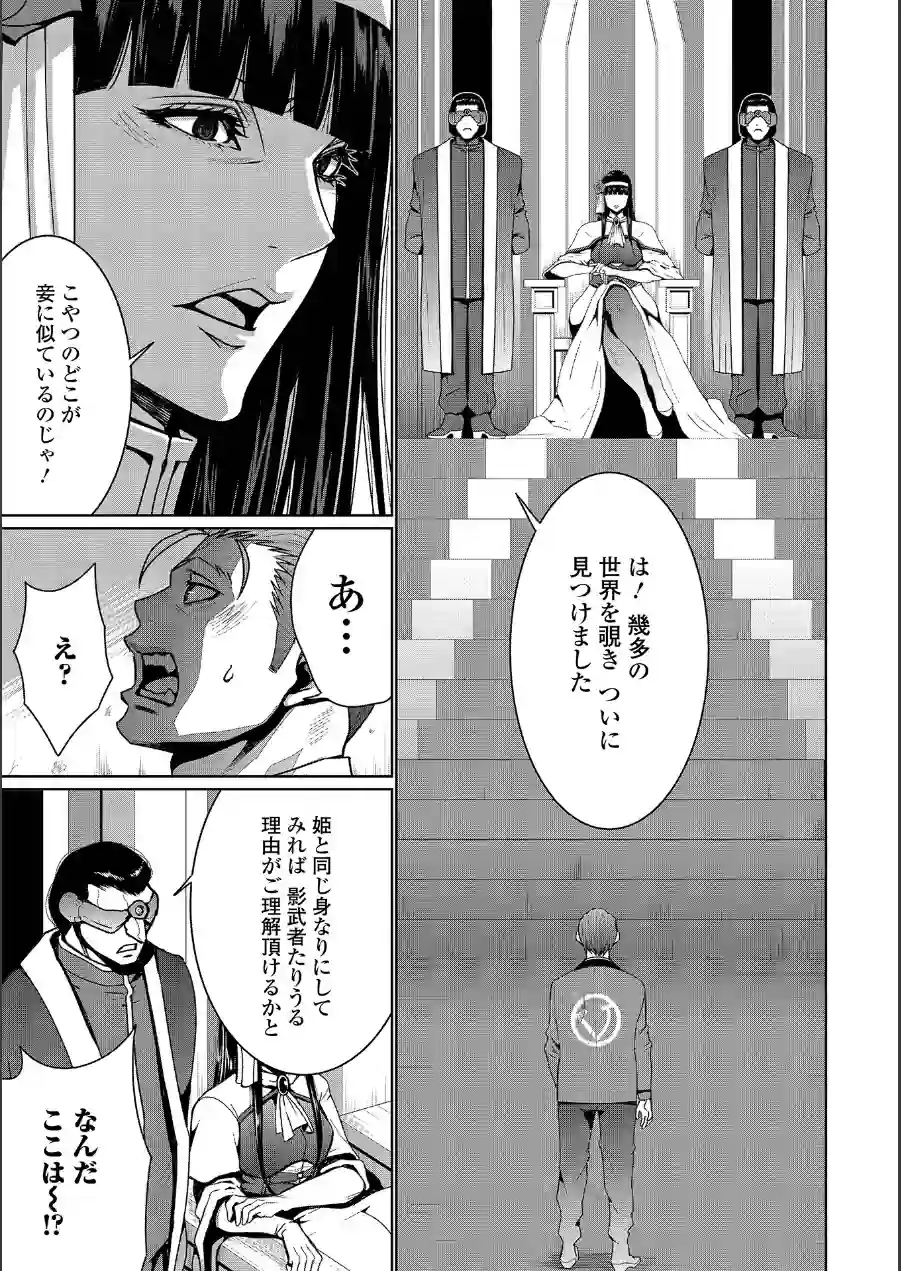 WEB配信転生ものアンソロジー 転生したら交合しちまった件 第9巻 試し読み 5ページ
