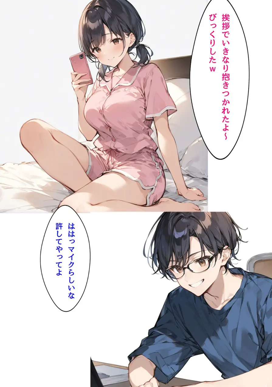 ミニマム爆乳妻 モザイク版 試し読み 15ページ
