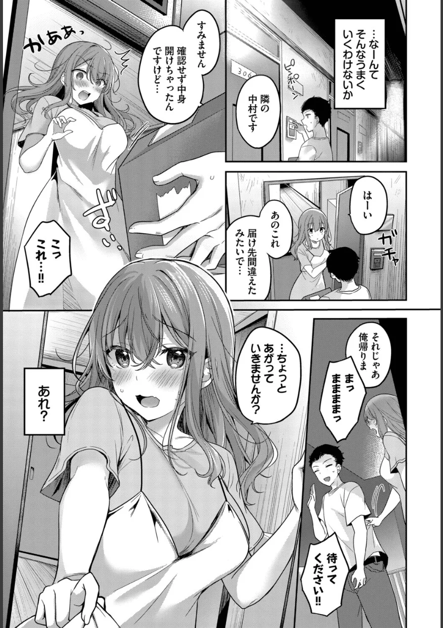 フェチズム VOL.45〜陥没乳首編2〜 試し読み 9ページ