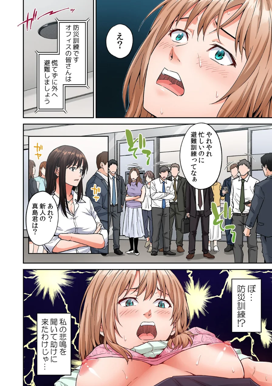 お隣さんに穴、借りました。〜隣の30歳OLがエロすぎる（単話） 試し読み 6ページ