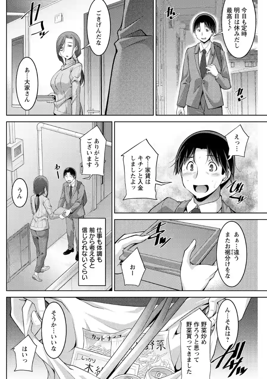アクションピザッツ2026年6月号 試し読み 30ページ