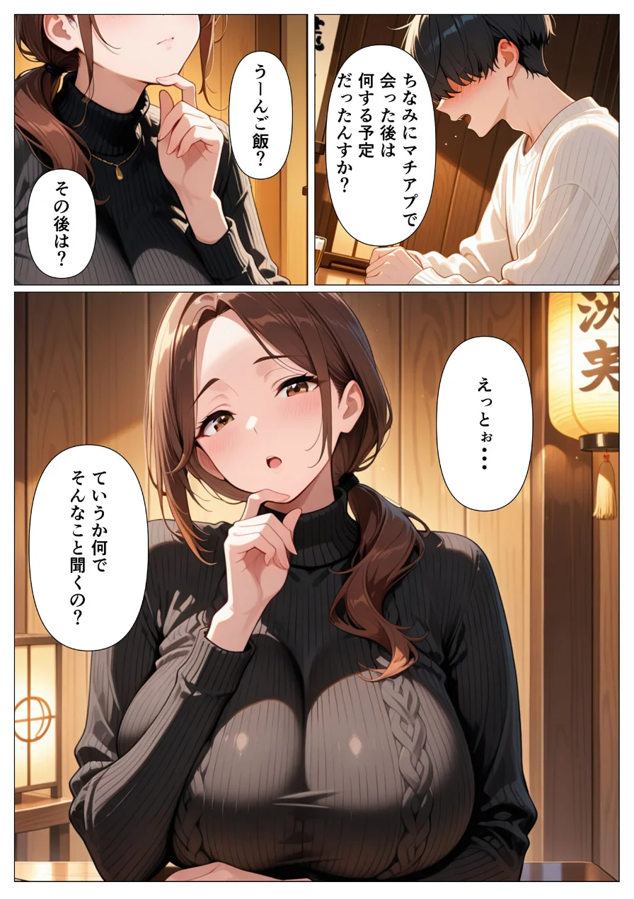 背徳感に負けたGカップむちむち人妻 息子の親友と本能剥き出しセックスした話〜欲求不満母からメスになった夜〜 モザイク版 試し読み 10ページ