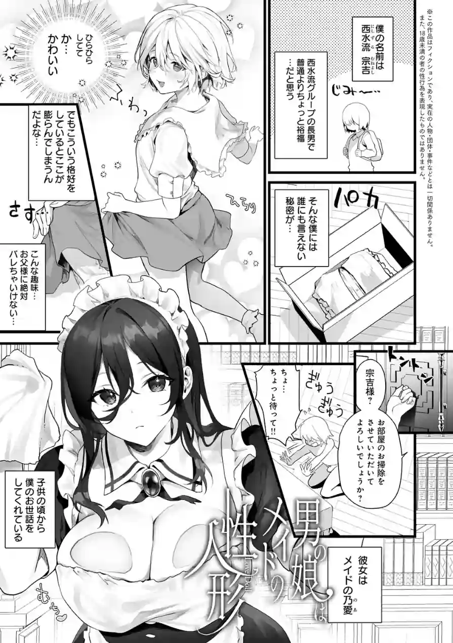 イキザカリ 〜sage・ジョー作品集〜 試し読み 23ページ