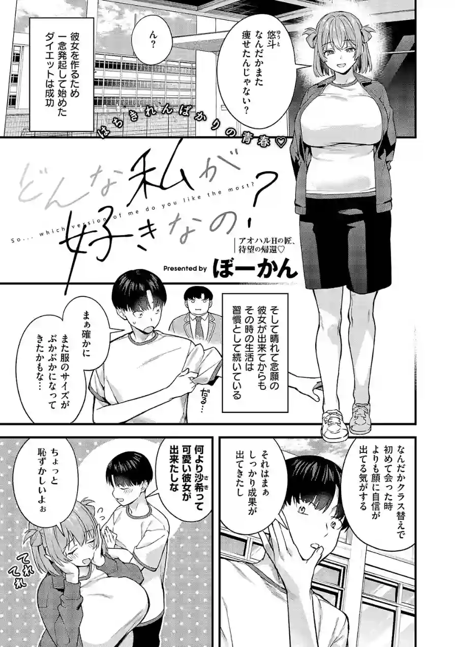COMIC E×E 70【FANZA限定特典付き】 試し読み 13ページ