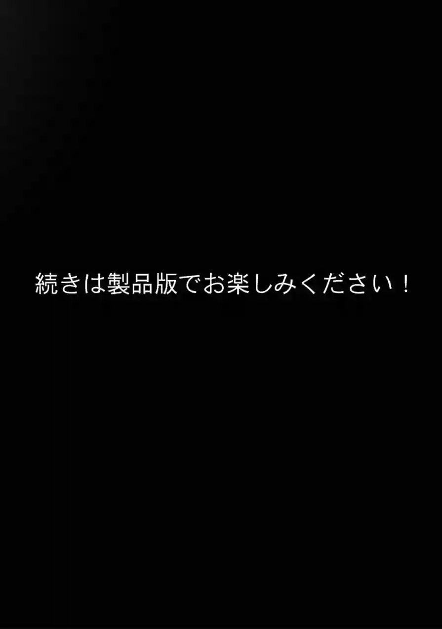 奉仕する天使たち（単話） 試し読み 11ページ