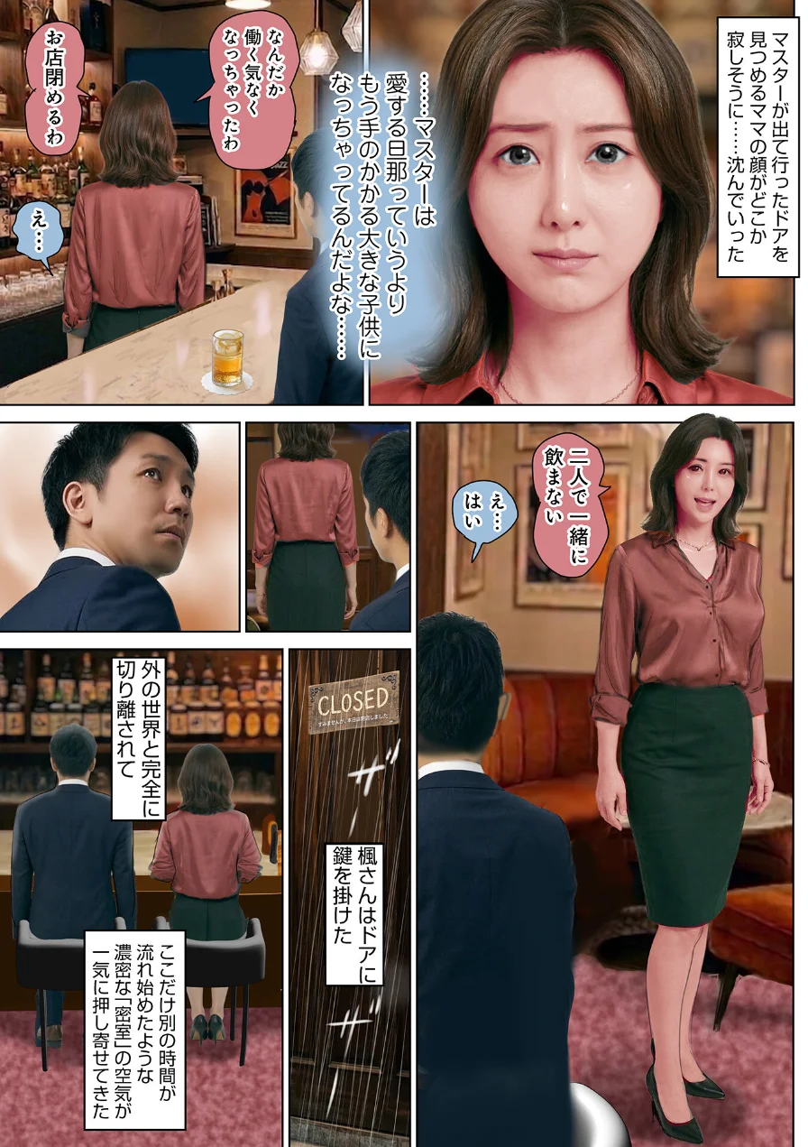 濡れた彼女が誰かの妻を忘れた時 試し読み 37ページ