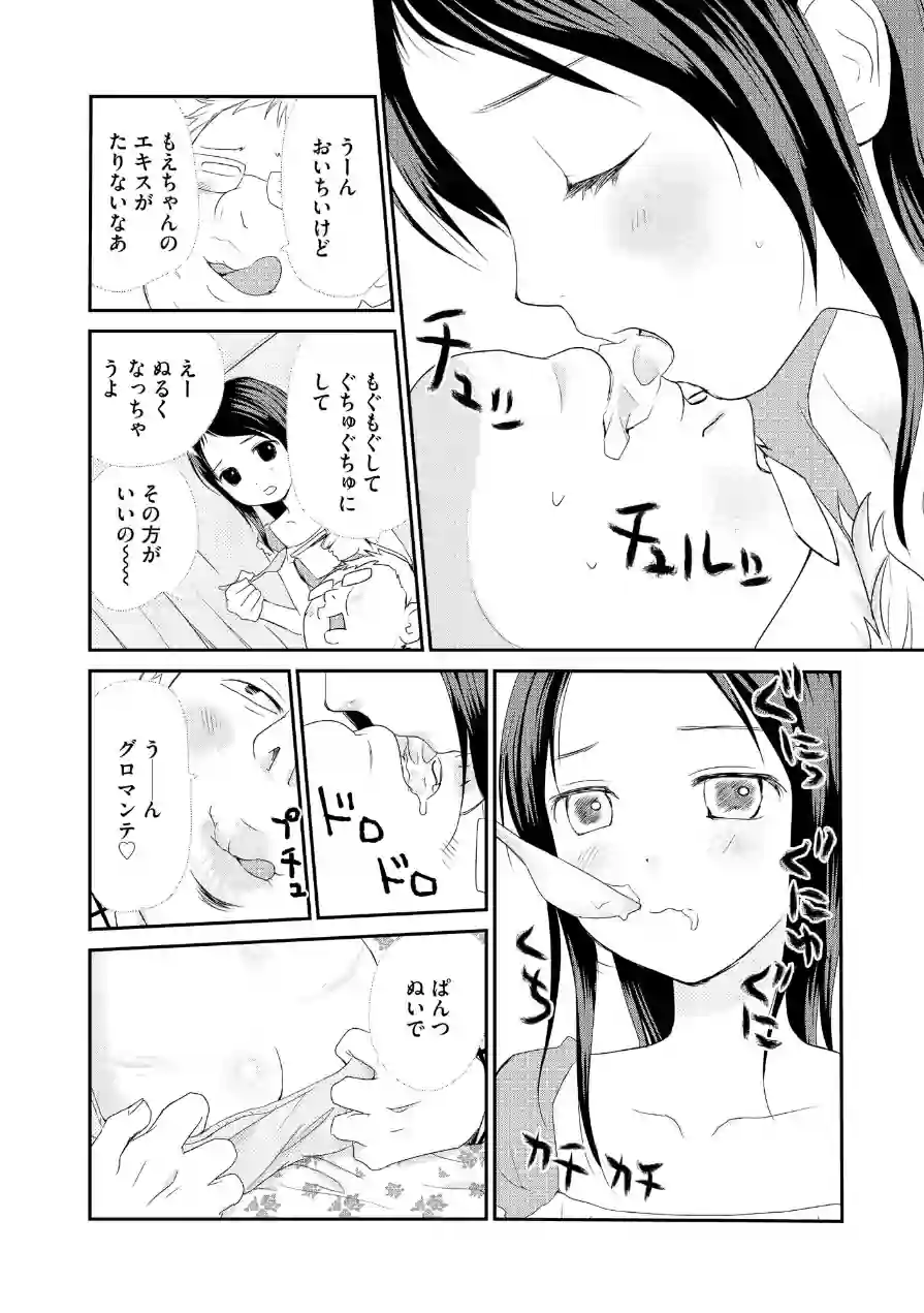 コミックB地区 Vol.19 試し読み 12ページ