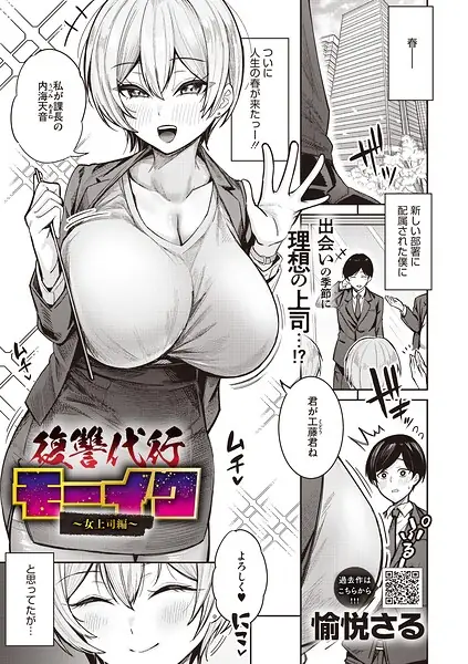 復讐代行モーイク（単話） 表紙