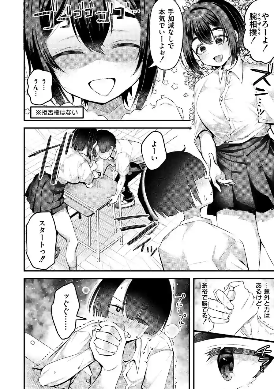 びっぐらぶ！！！（単話） 試し読み 2ページ