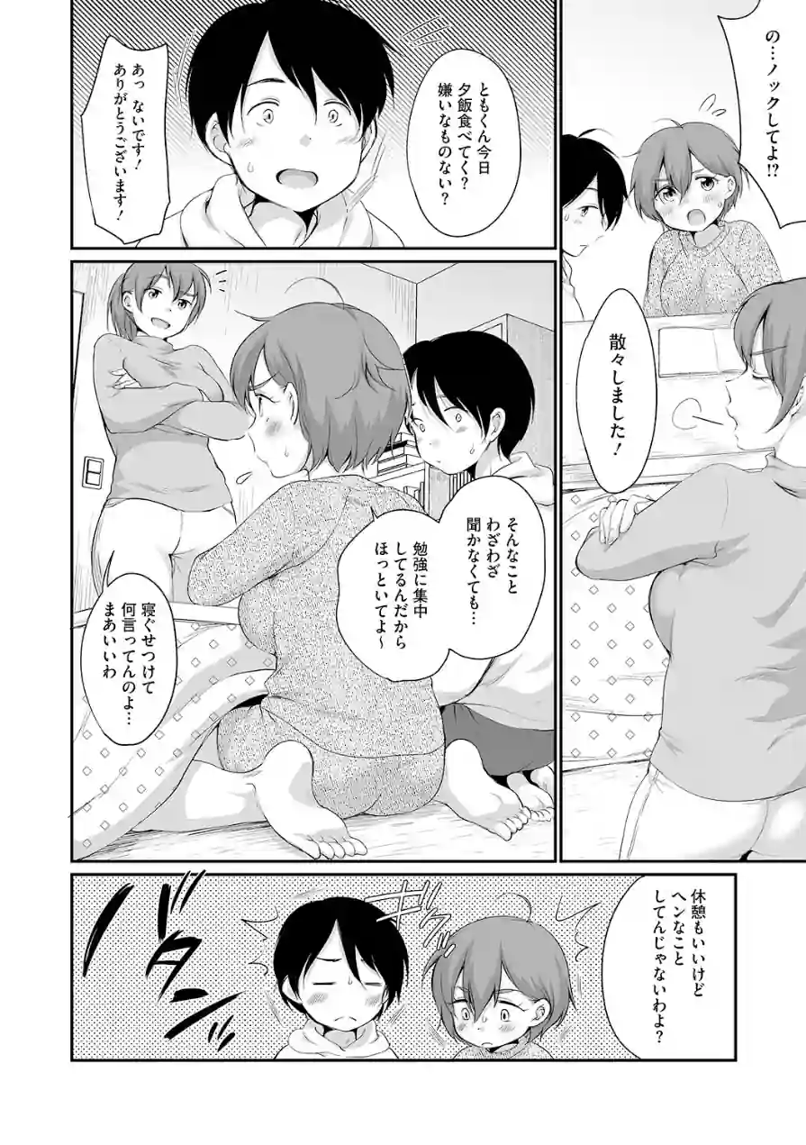 LQ Vol.068 試し読み 8ページ
