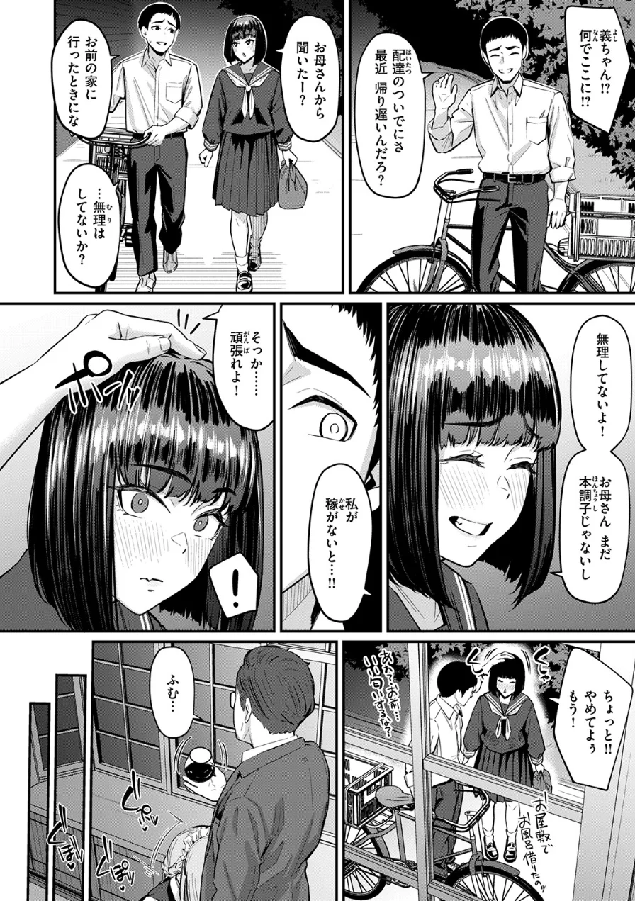 COMIC失楽天 2026年09月号 試し読み 88ページ