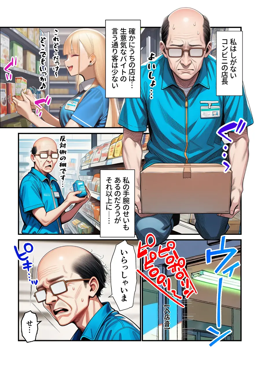 人質ライブ配信 モザイク版 試し読み 5ページ