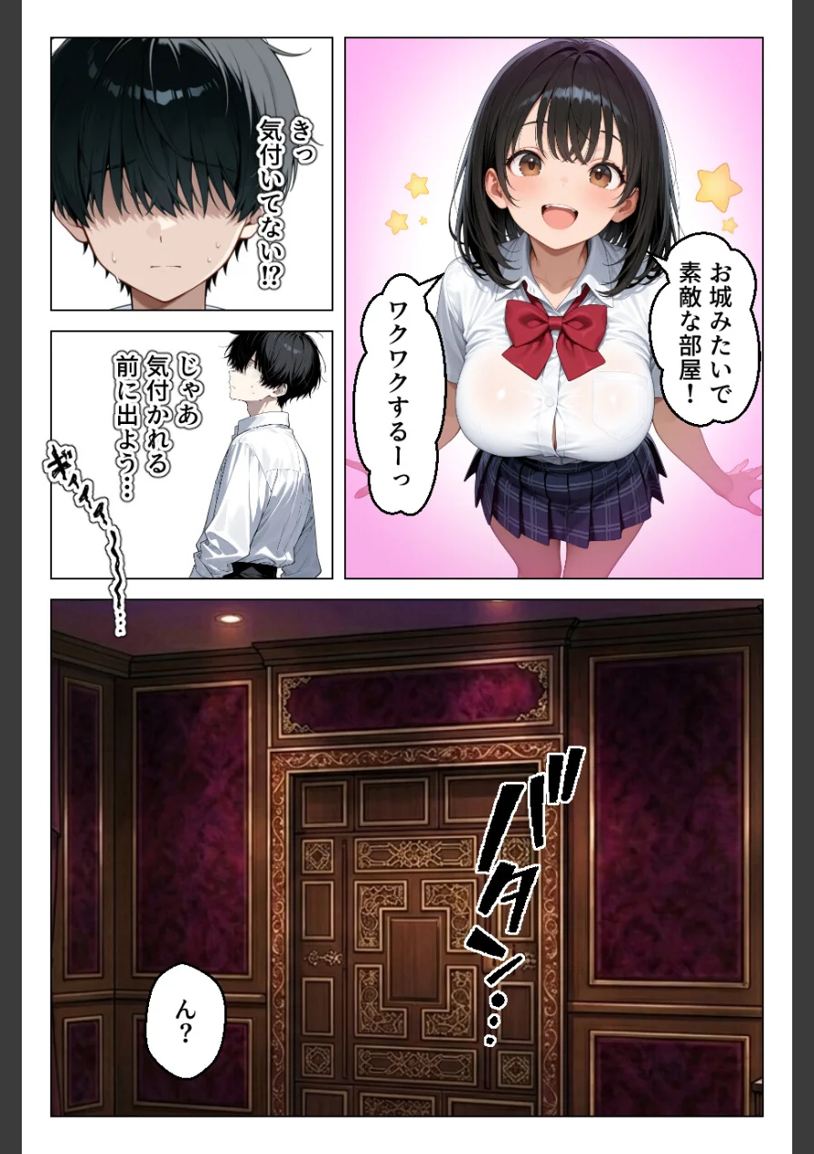清楚系幼馴染が媚薬で発情 密室で性欲全開求愛セックス【モザイク版】 試し読み 9ページ