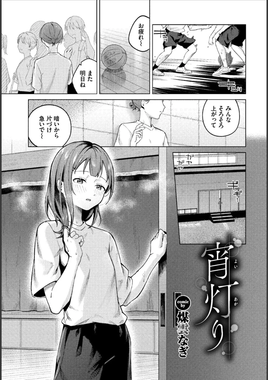 COMIC BAVEL SPECIAL COLLECTION（コミックバベル スペシャルコレクション）VOL84 試し読み 19ページ