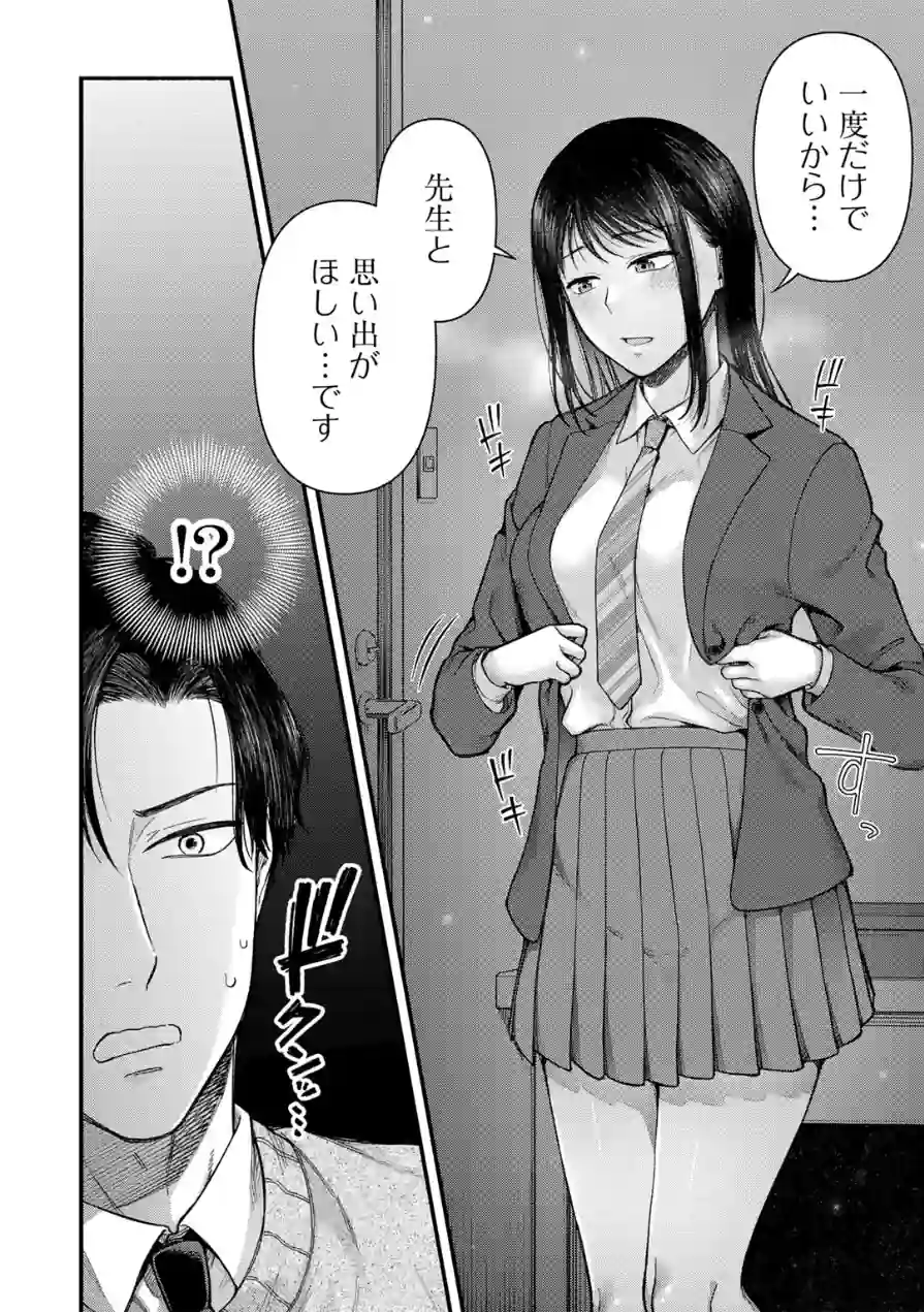 放課後、雪に溶ける 【単話】（単話） 試し読み 8ページ