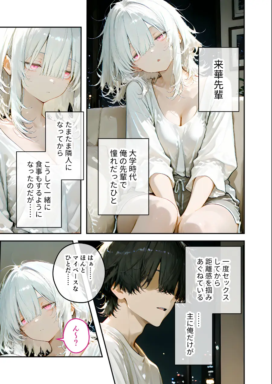 COMICシャルム 4 試し読み 33ページ