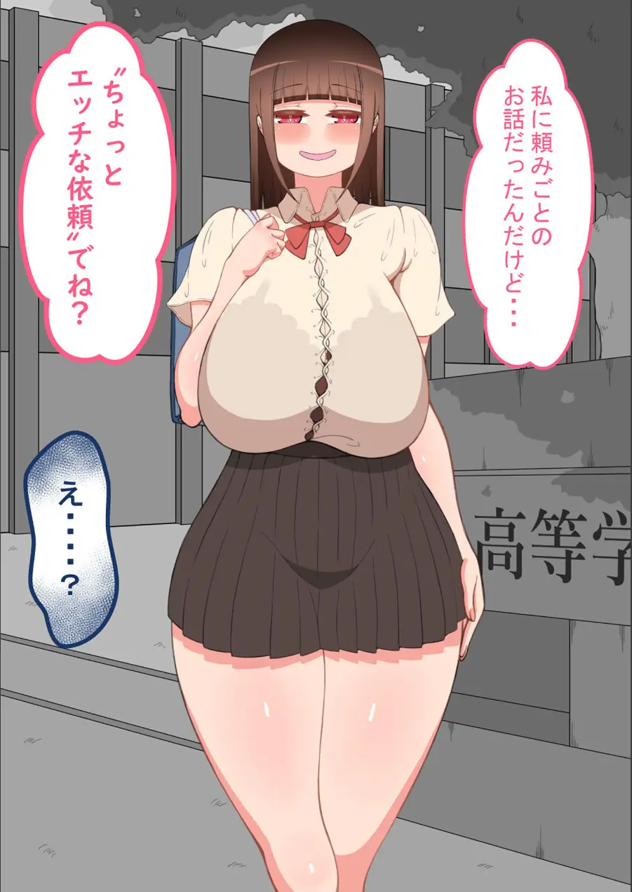『彼女は狙われている』 モザイク版 試し読み 13ページ