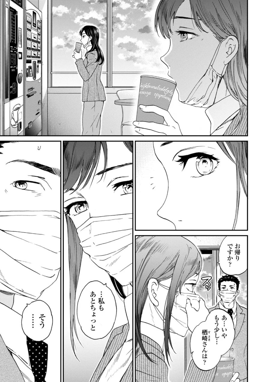 さそわれされて【デジタル版 FANZA版ペーパー付き】 試し読み 46ページ