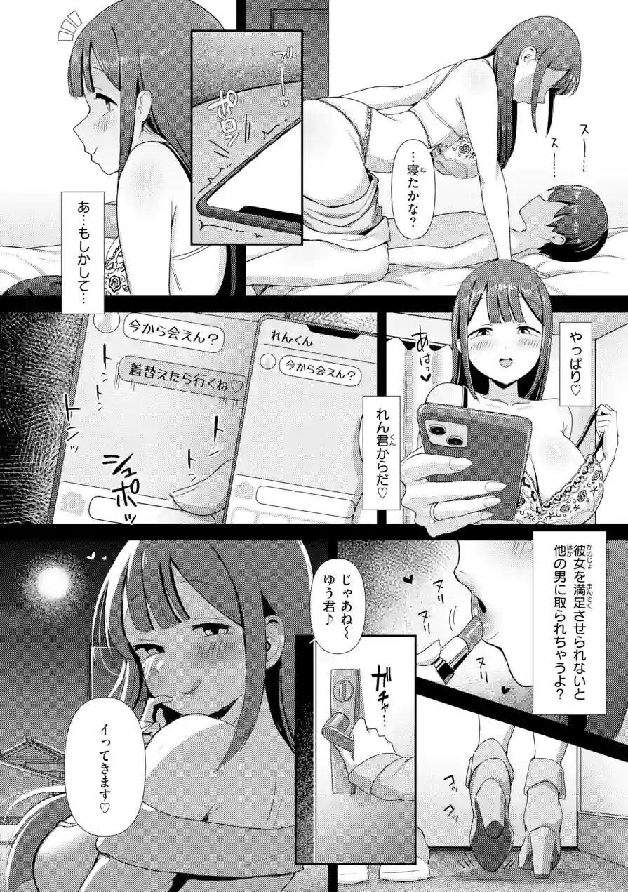 えろびいき【デジタル版限定おまけ付き】 試し読み 40ページ