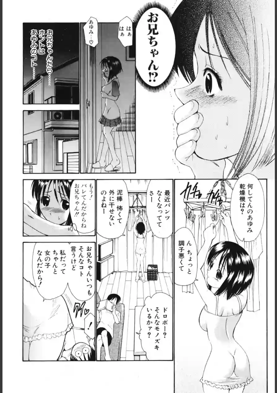 いもパン（単話） 試し読み 4ページ