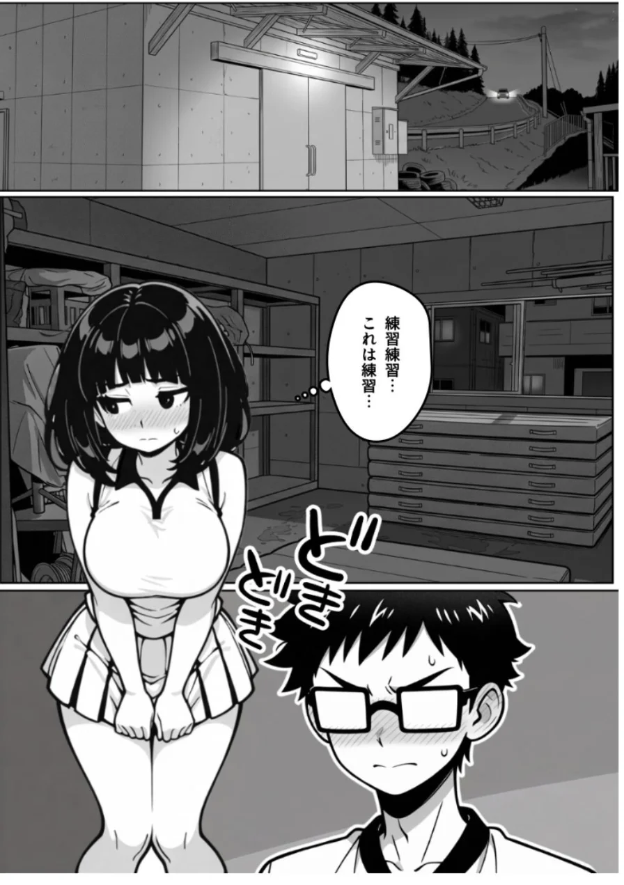 本能に狂わされるわからせ特訓:最悪の相性だった僕たちが、夜のラリーで無敵のペアになるまで【棒消し修正版】 試し読み 11ページ