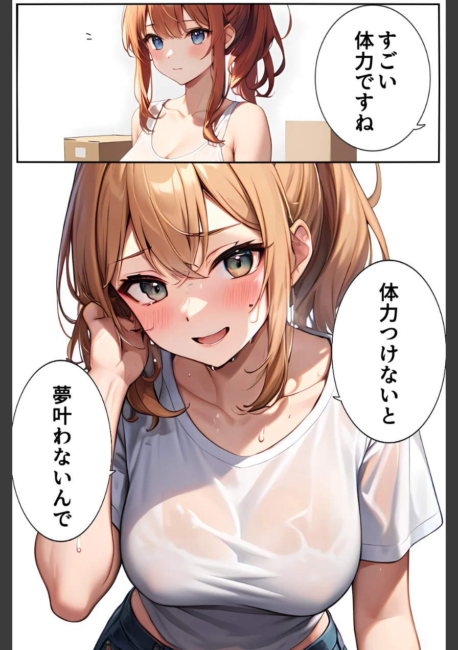 引っ越し屋を呼んだらアイドル志望の巨乳バイトちゃんがピンで来てビンビン 試し読み 10ページ