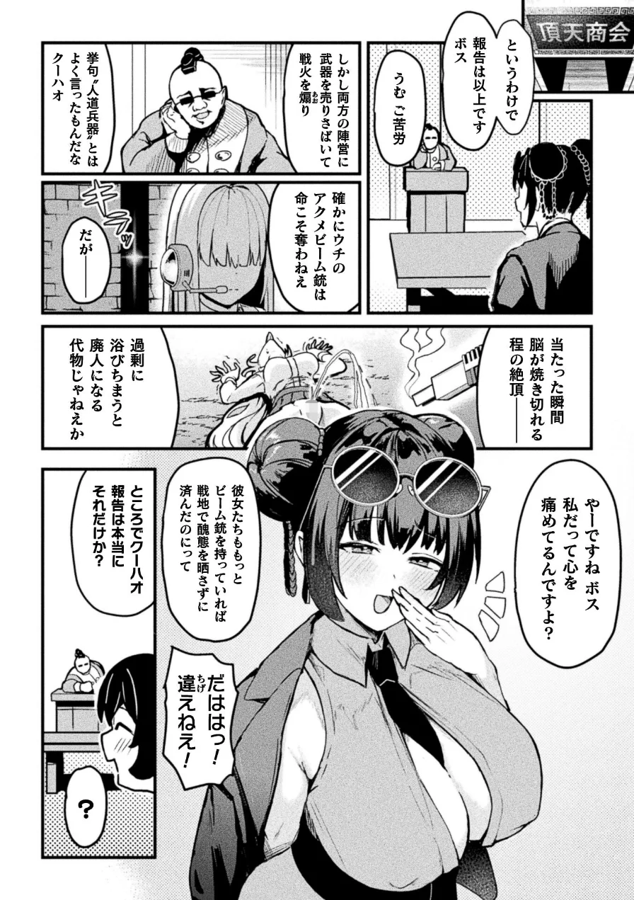 コミックアンリアル Vol.123 試し読み 74ページ