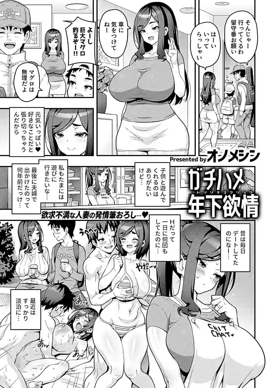 COMIC GEE vol.41 試し読み 7ページ