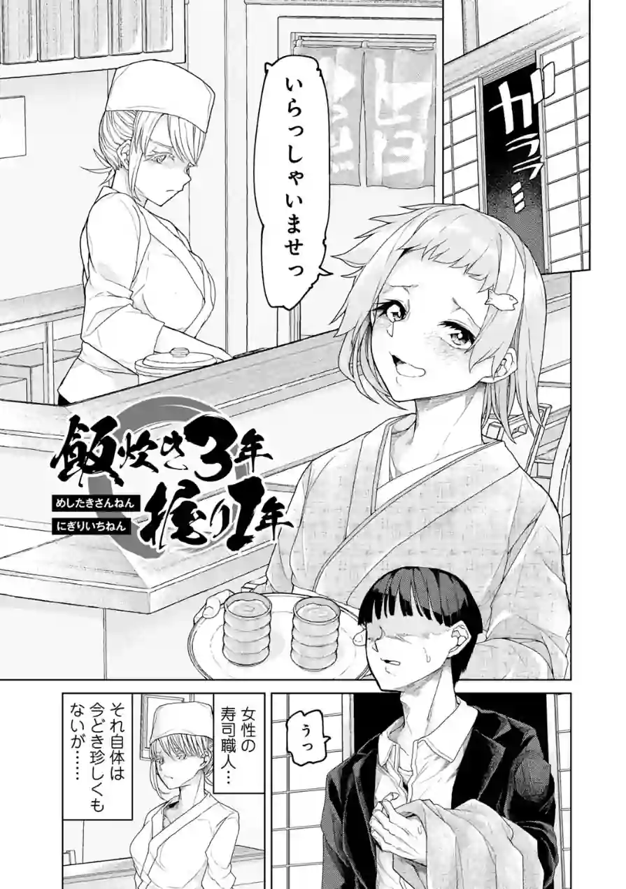 人類のためなら仕方がない！ 試し読み 17ページ