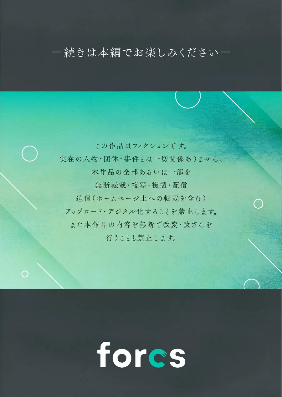 勃たない俺のために寝取らせた妻からのビデオレター（単話） 試し読み 7ページ