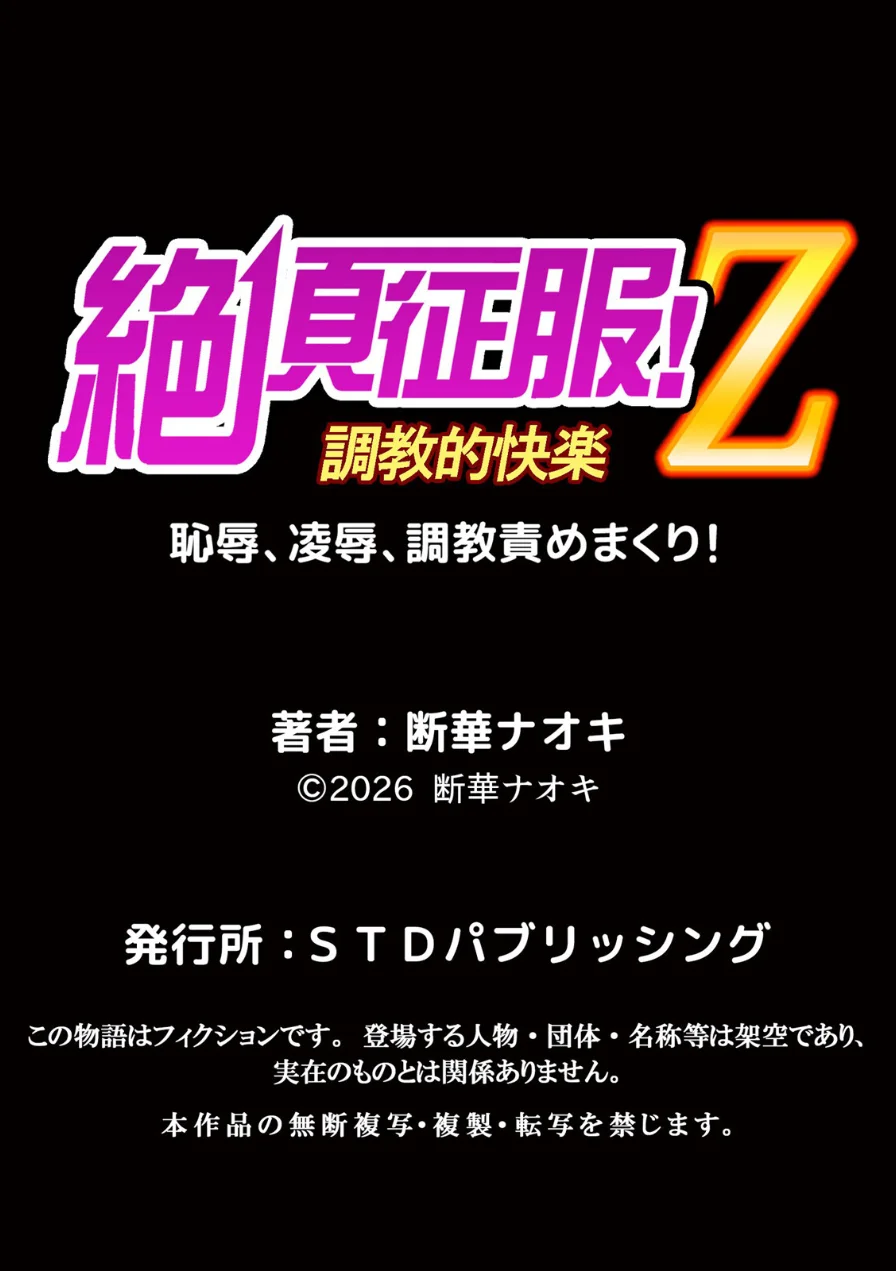 ネトラレ奥さん〜夫の連れ子に抗えず一晩中イカされ続ける絶倫SEX（単話） 試し読み 6ページ