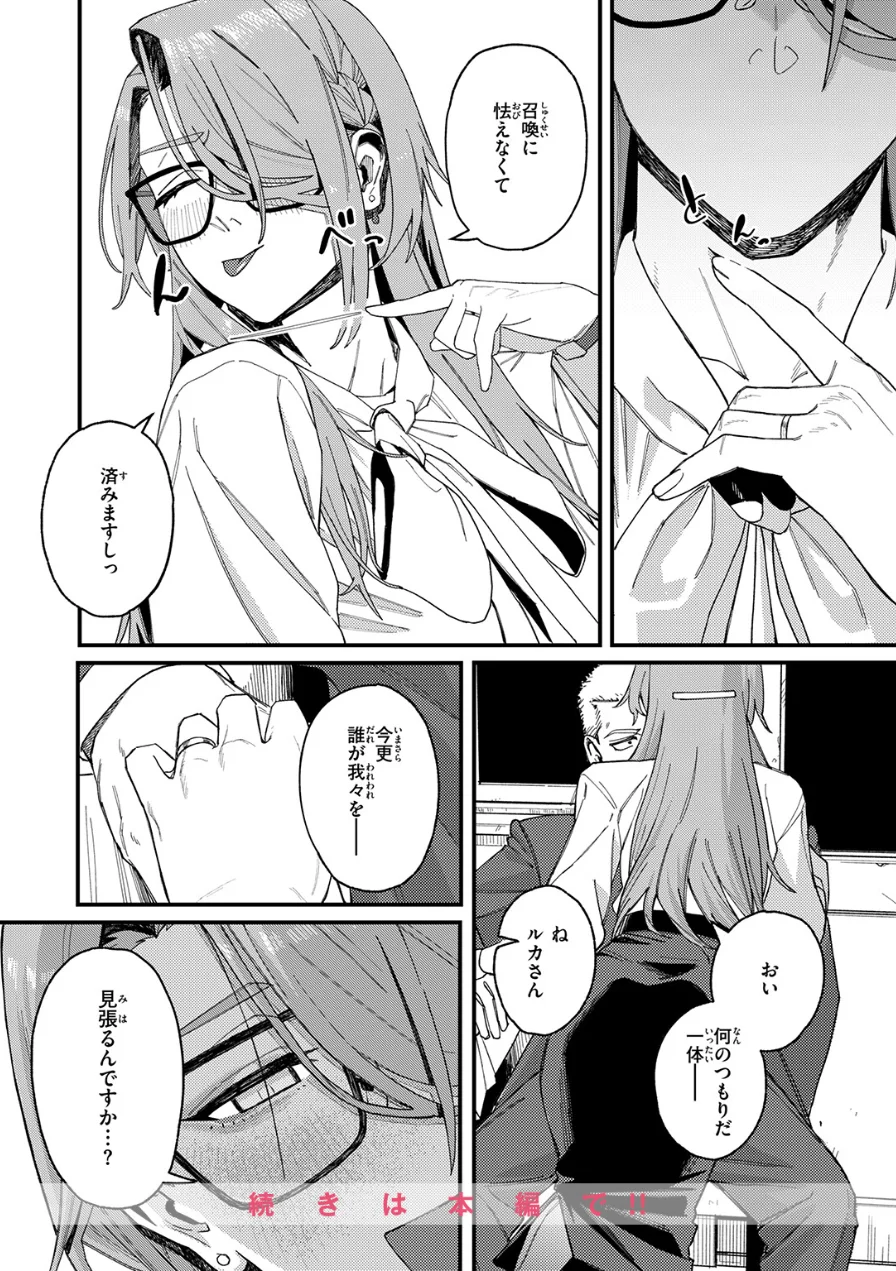 野良犬の家（単話） 試し読み 10ページ
