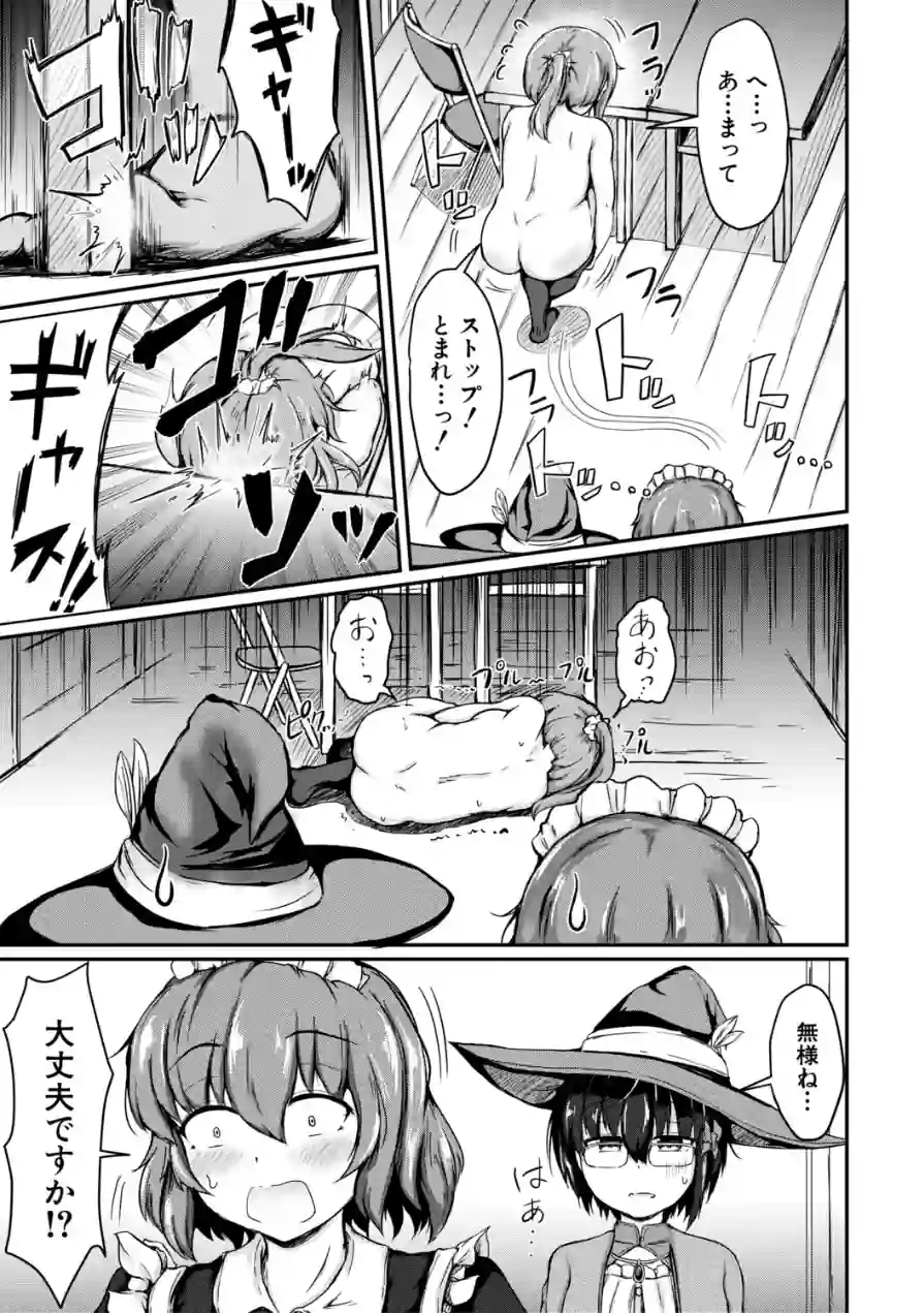 お姉ちゃんは弟が好き 試し読み 5ページ