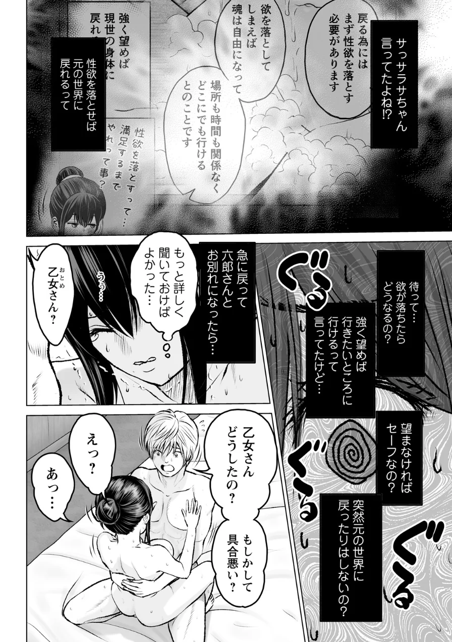 アクションピザッツ2026年10月号 試し読み 40ページ