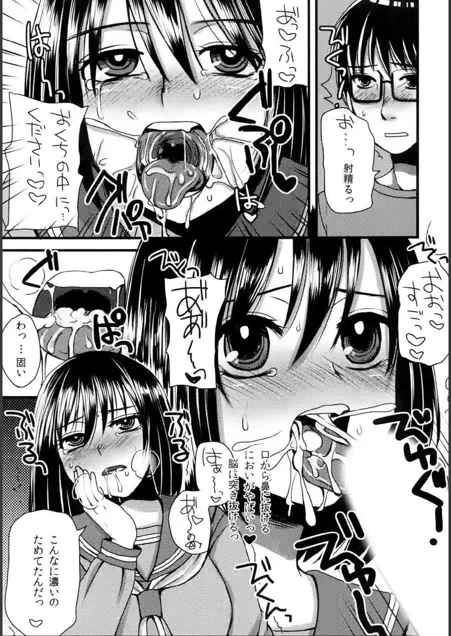 女子○生はお兄ちゃんと日常的にセックスする（単話） 試し読み 7ページ