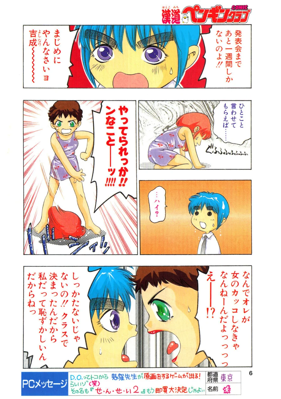 自分の中の…？（単話） 試し読み 4ページ