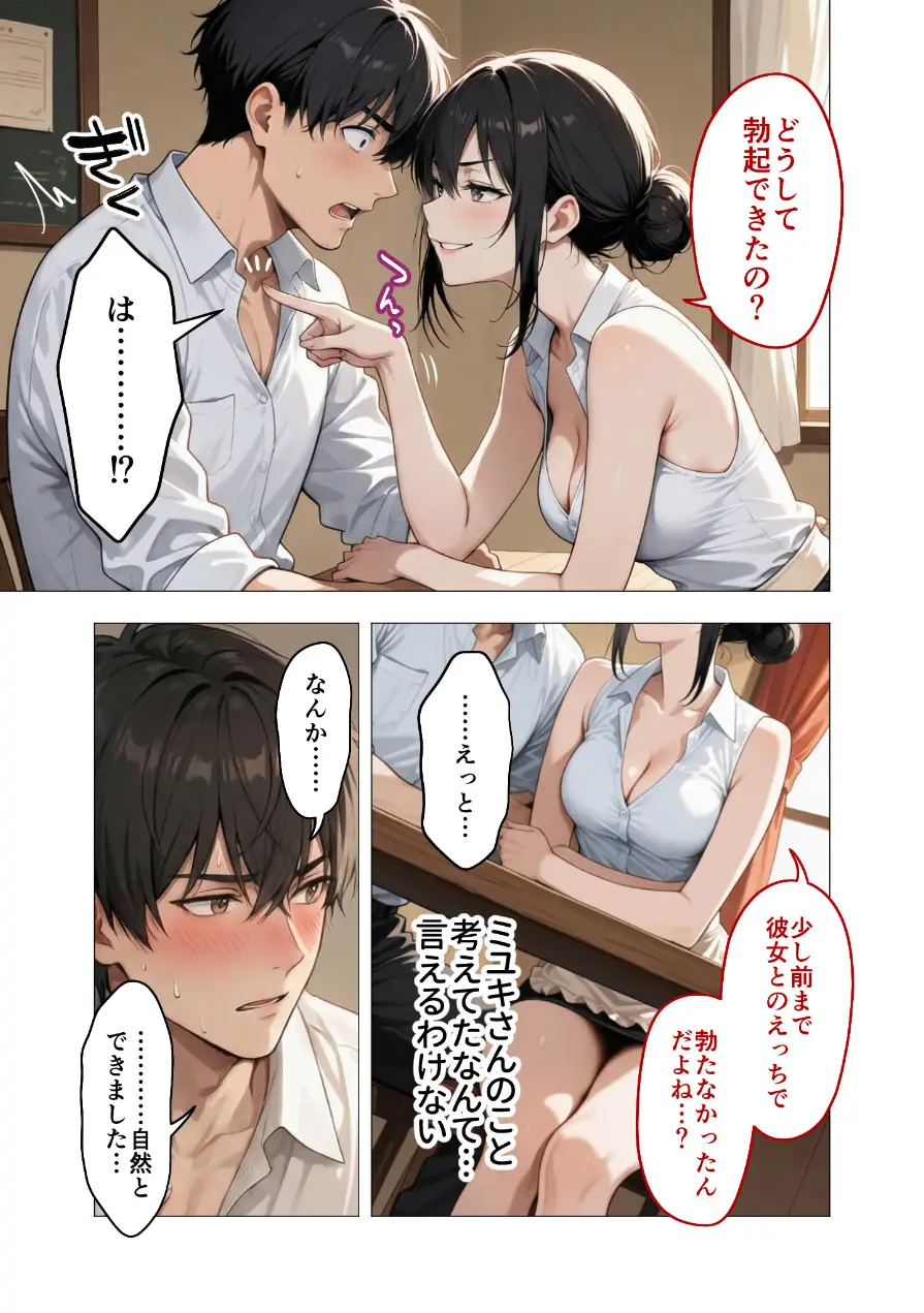 COMICシャルム 2 試し読み 65ページ