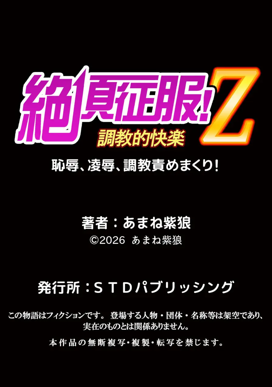 ネトラレ混浴旅行〜彼氏の前で3Pしちゃった私（単話） 試し読み 9ページ