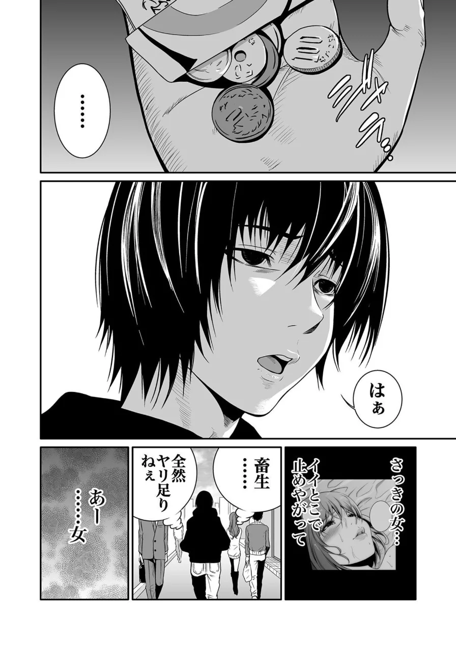 【超合本】悪事の代償〜秘密を握られた女たち〜 試し読み 8ページ