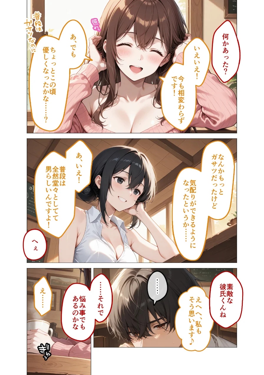 COMICシャルム 5 試し読み 47ページ