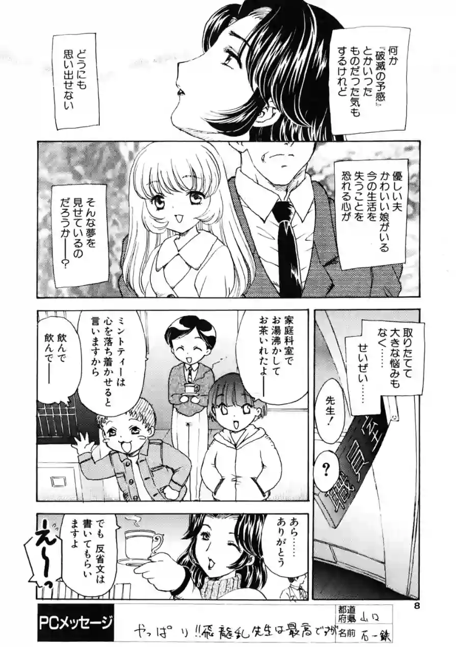 COMICペンギンクラブ2003年2月号 試し読み 4ページ
