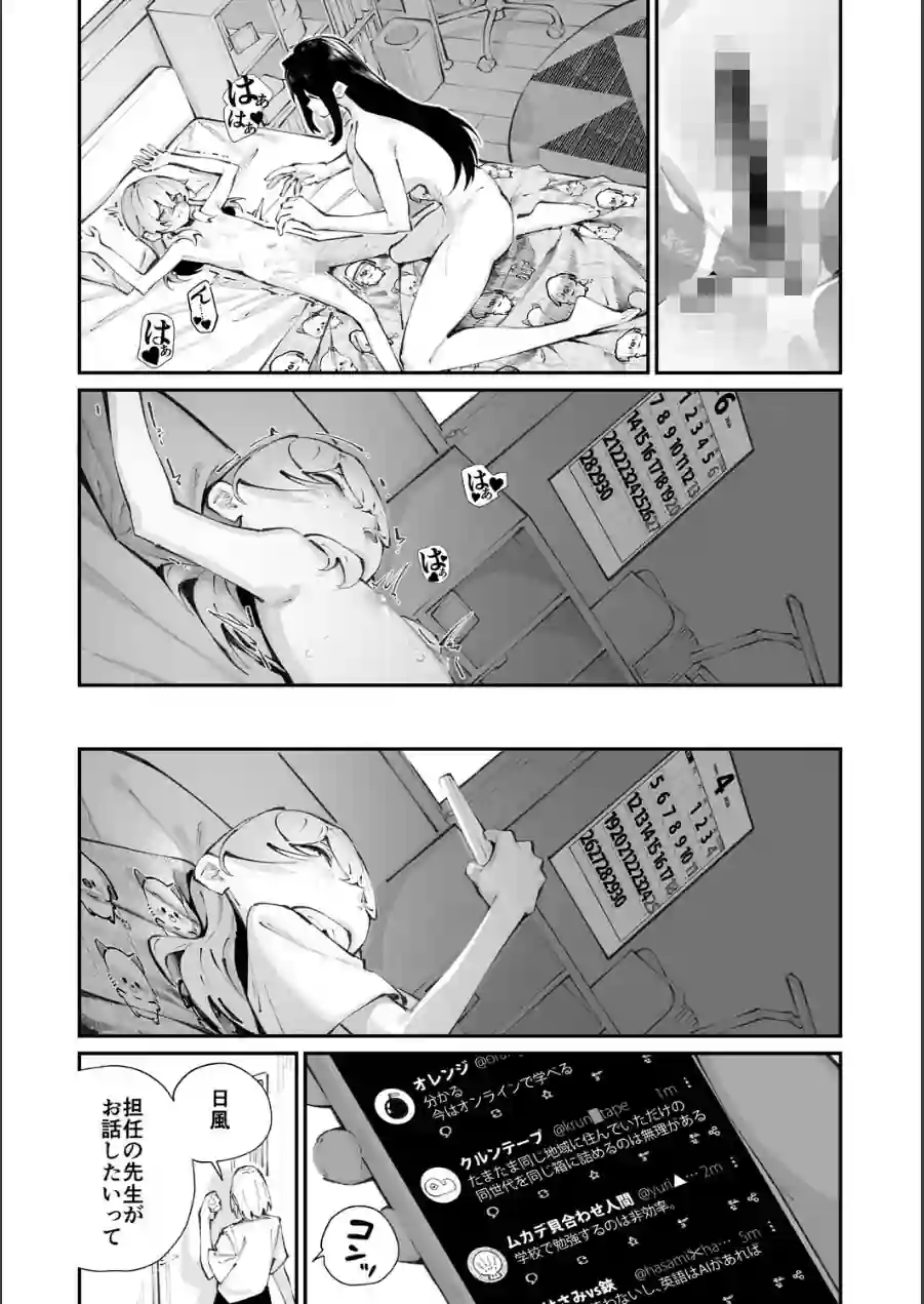 コアコレ 【先生がたくさん教えてあげる】 試し読み 24ページ